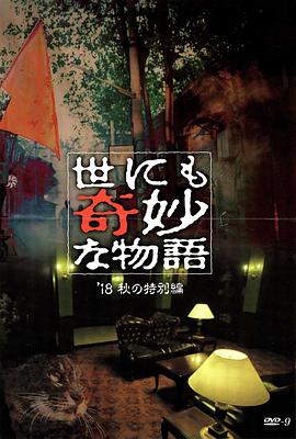 无辜囚徒