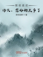 恶魔校花2
