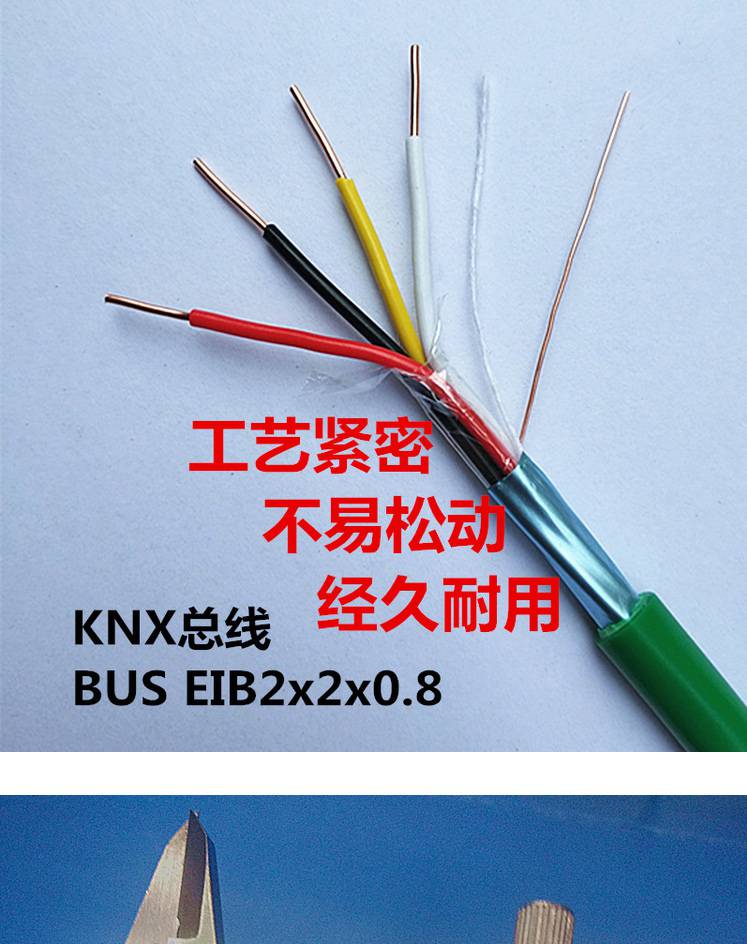 訊道AXDbuseib2*2*0.8與歐洲KNX總線控制線電纜絕緣特性解析與應用前景
